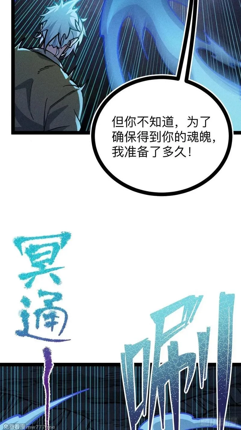 我是修仙界活畜生,哦？又有新同伴了。,第18张