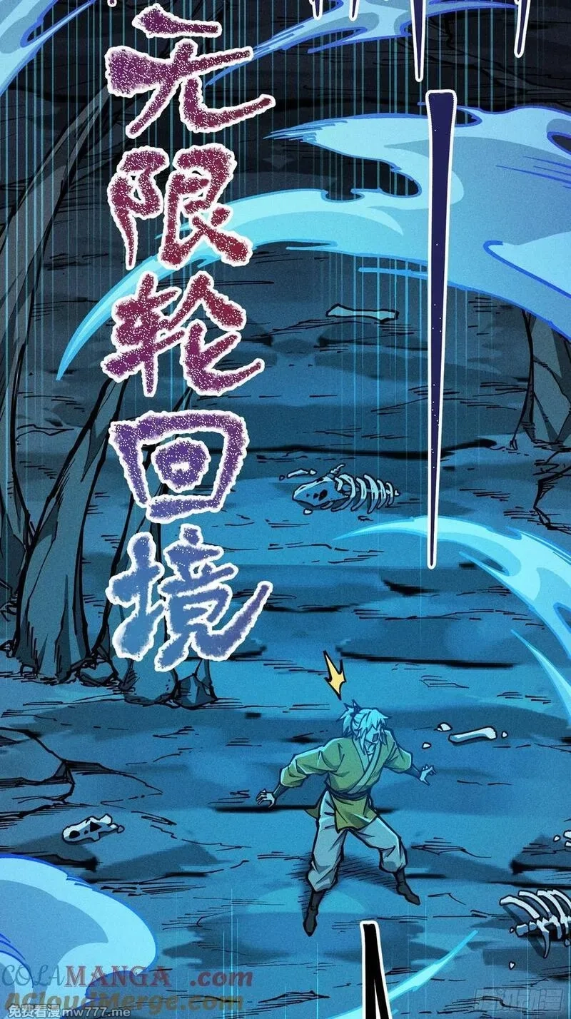我是修仙界活畜生,哦？又有新同伴了。,第19张