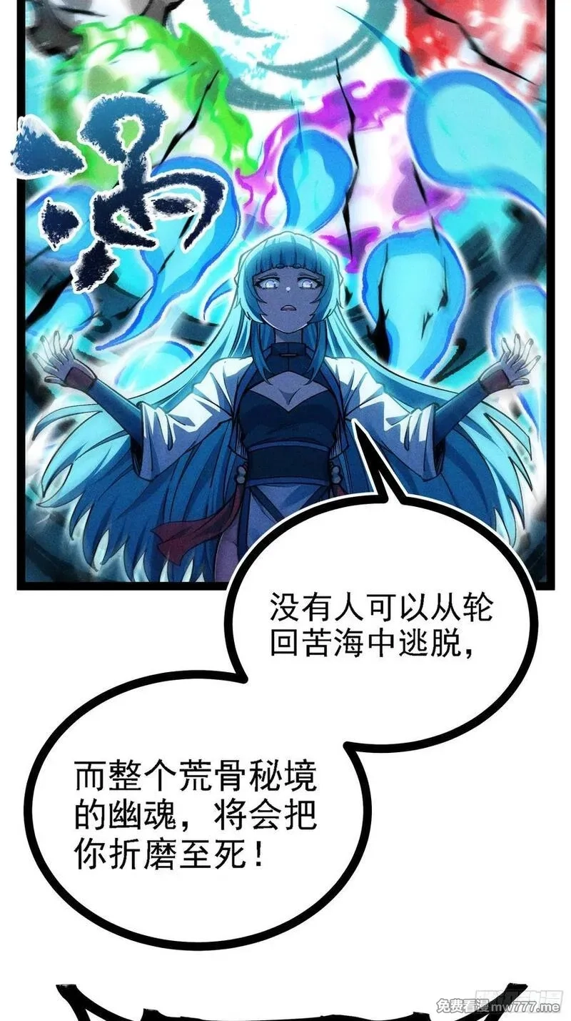 我是修仙界活畜生,哦？又有新同伴了。,第21张