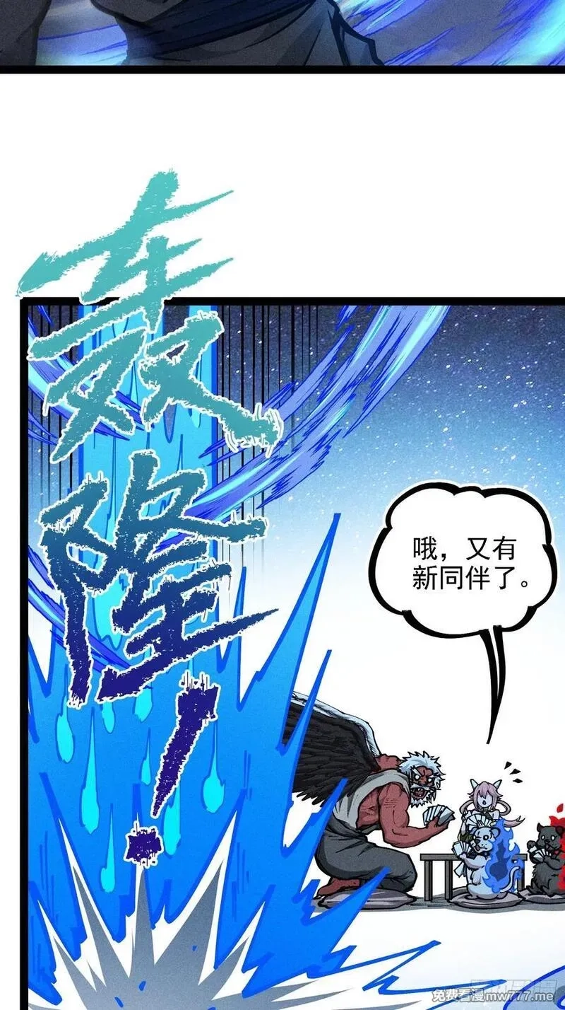 我是修仙界活畜生,哦？又有新同伴了。,第27张