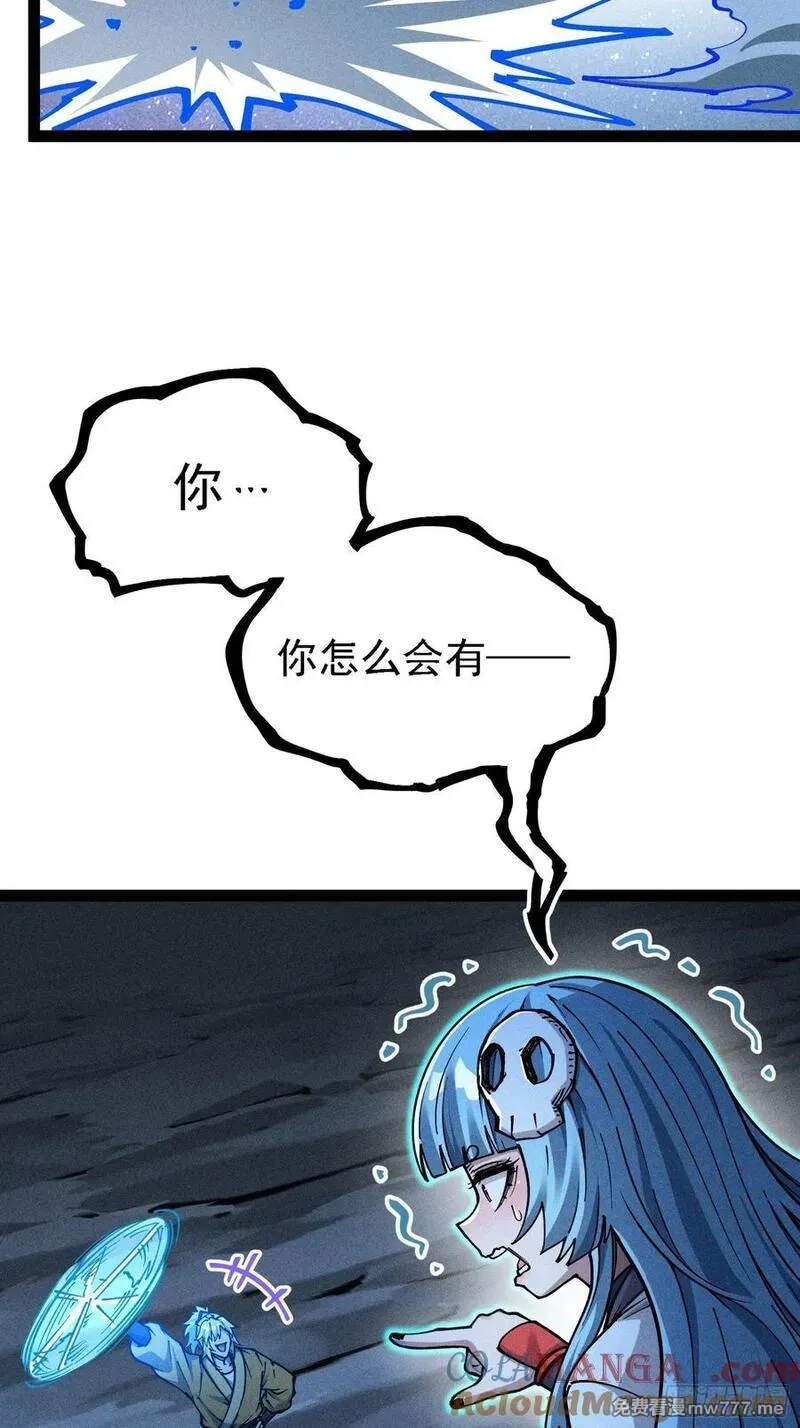 我是修仙界活畜生,哦？又有新同伴了。,第28张