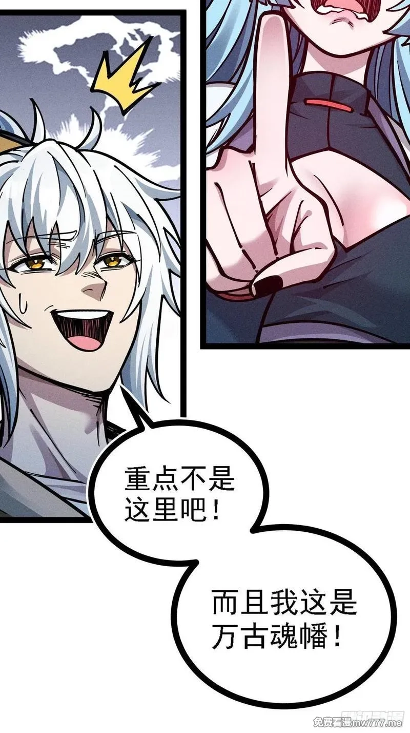 我是修仙界活畜生,哦？又有新同伴了。,第30张