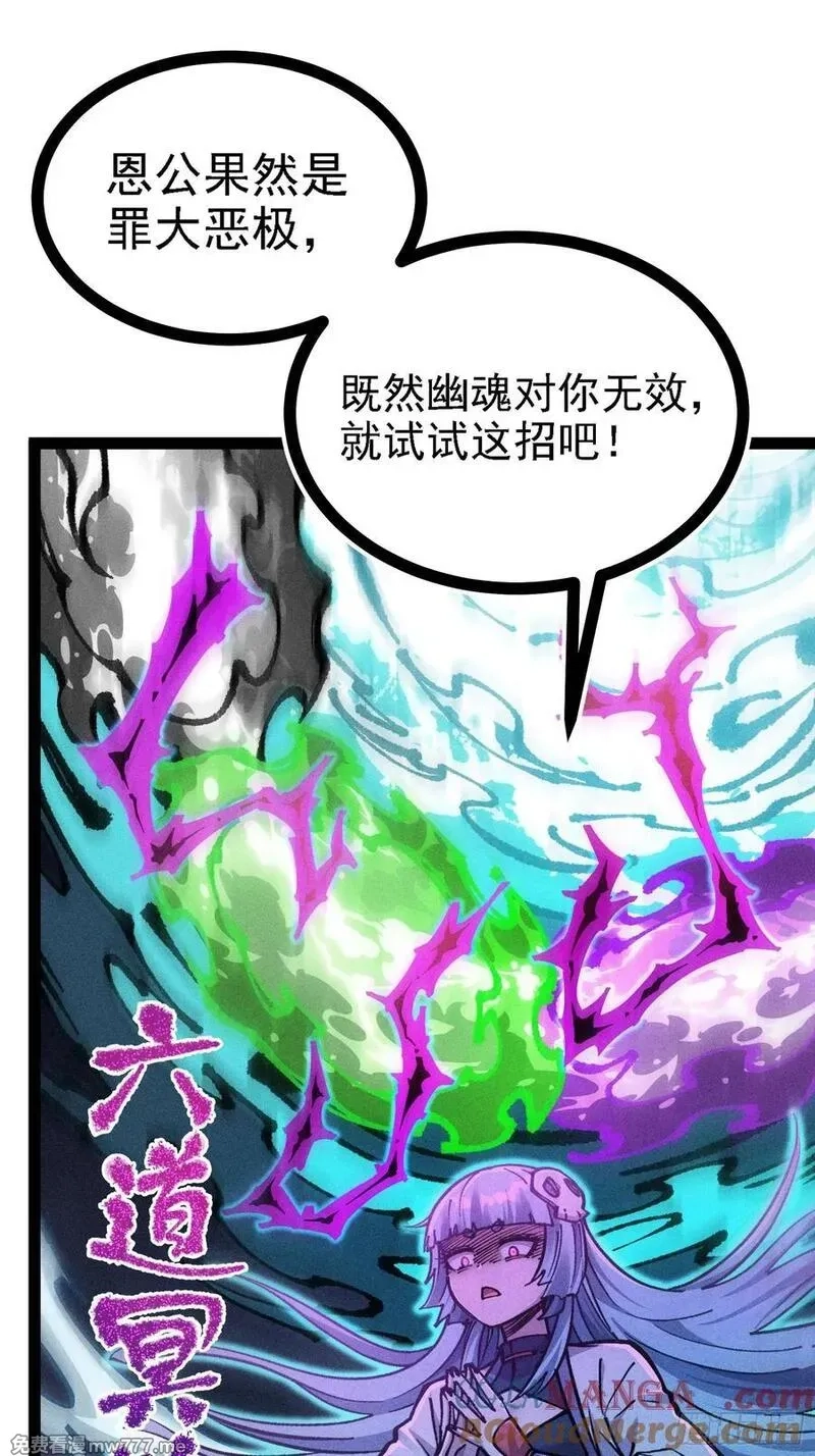 我是修仙界活畜生,哦？又有新同伴了。,第31张