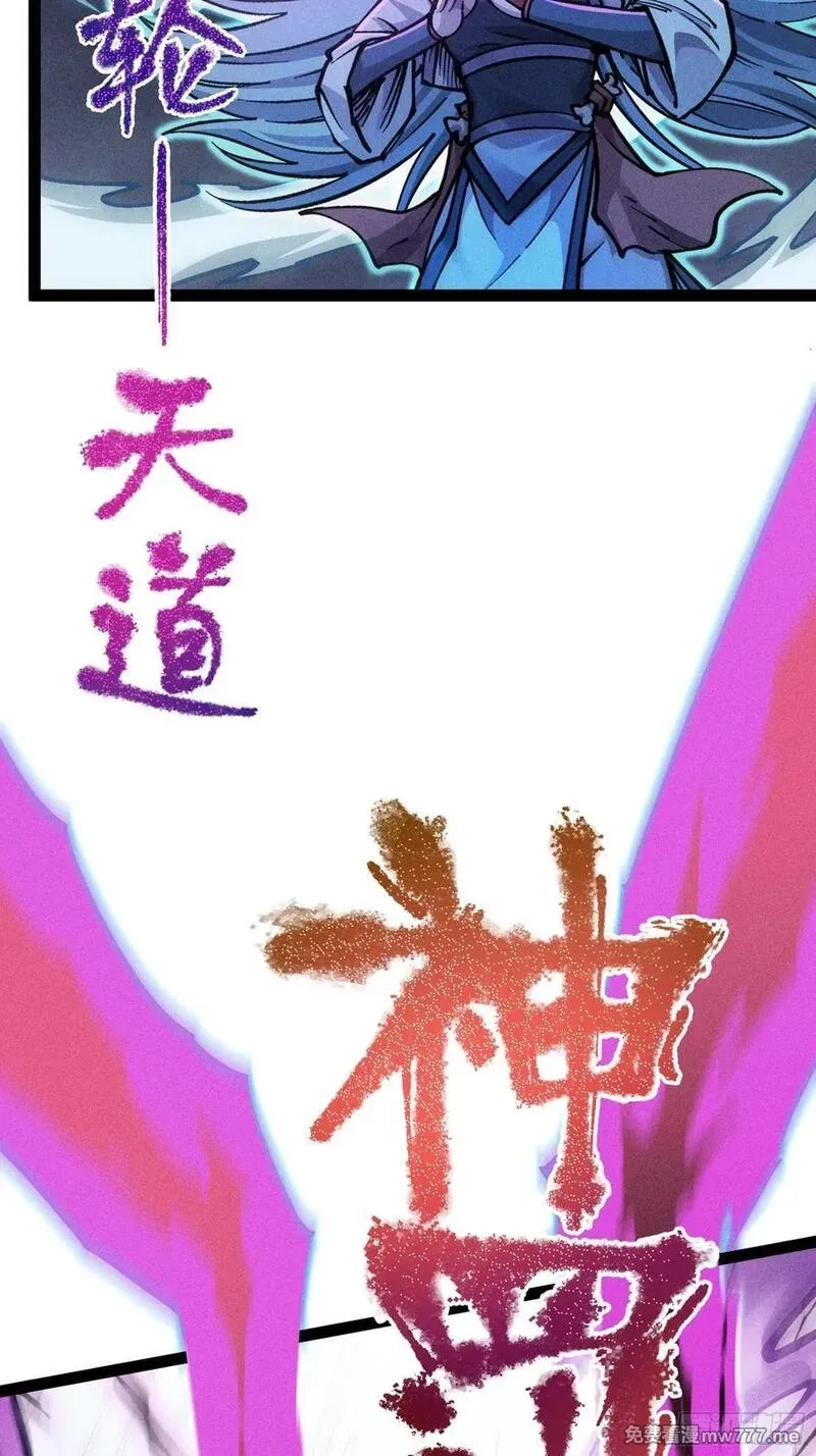 我是修仙界活畜生,哦？又有新同伴了。,第32张