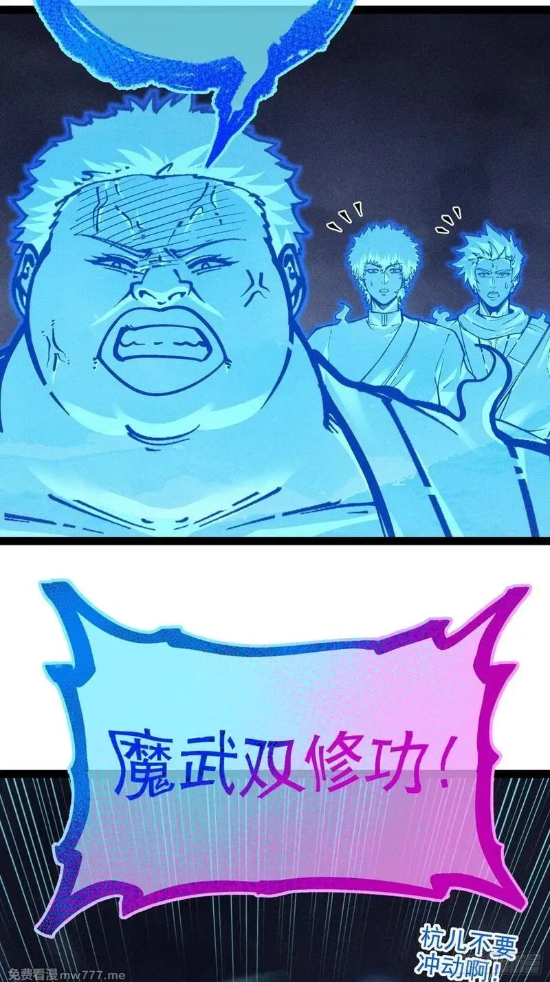 我是修仙界活畜生,哦？又有新同伴了。,第36张