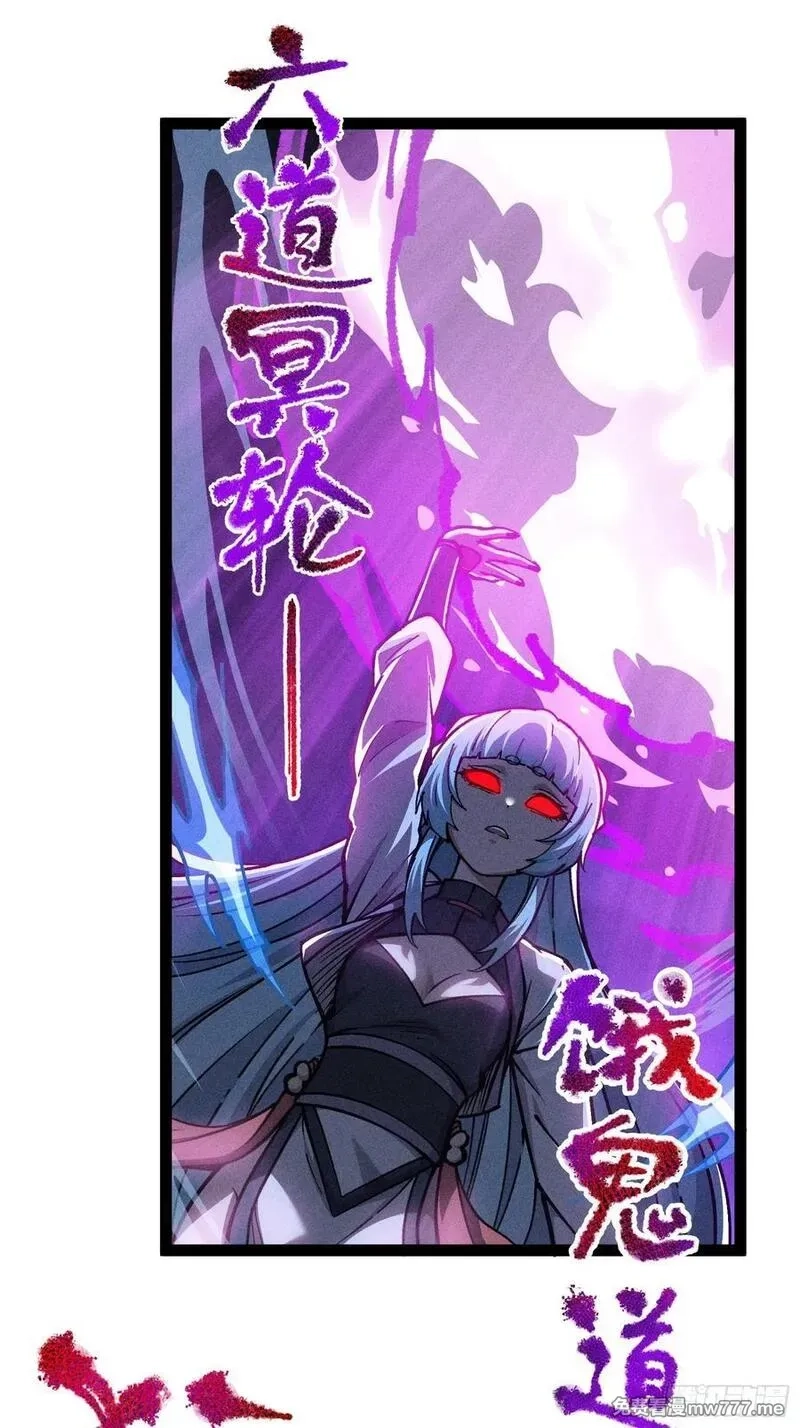我是修仙界活畜生,哦？又有新同伴了。,第38张