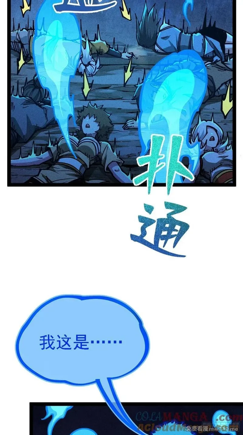 我是修仙界活畜生,哦？又有新同伴了。,第4张