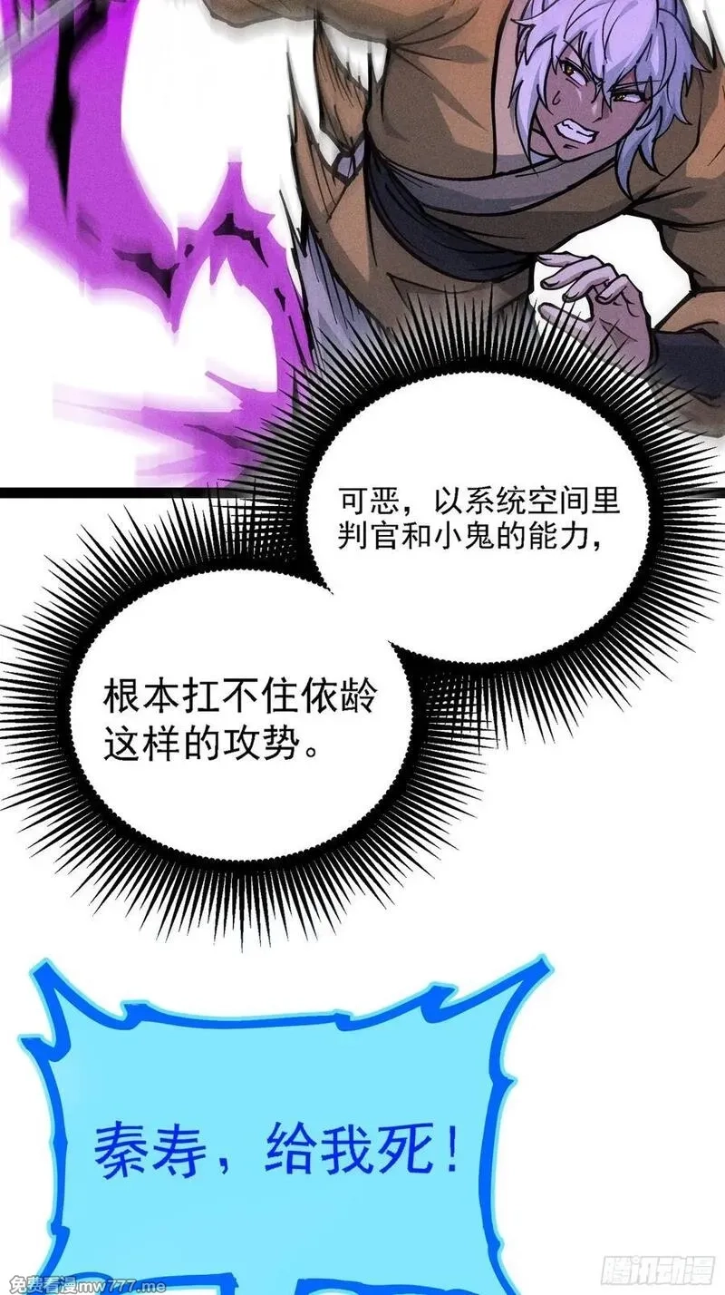 我是修仙界活畜生,哦？又有新同伴了。,第41张