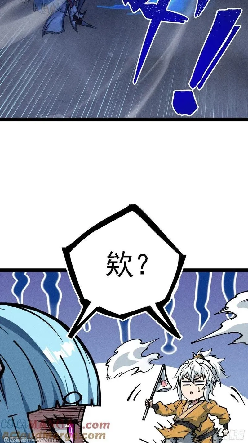 我是修仙界活畜生,哦？又有新同伴了。,第46张