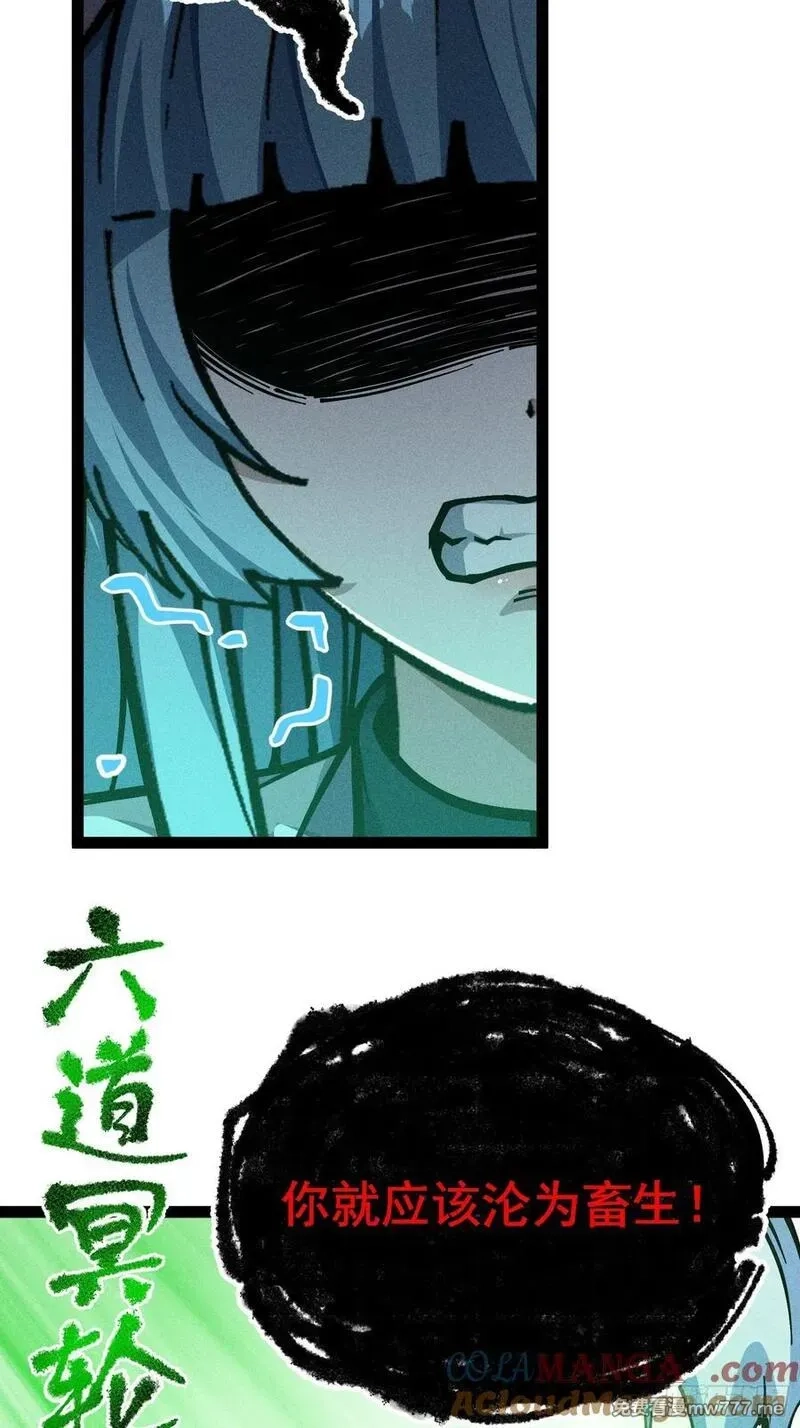 我是修仙界活畜生,哦？又有新同伴了。,第49张