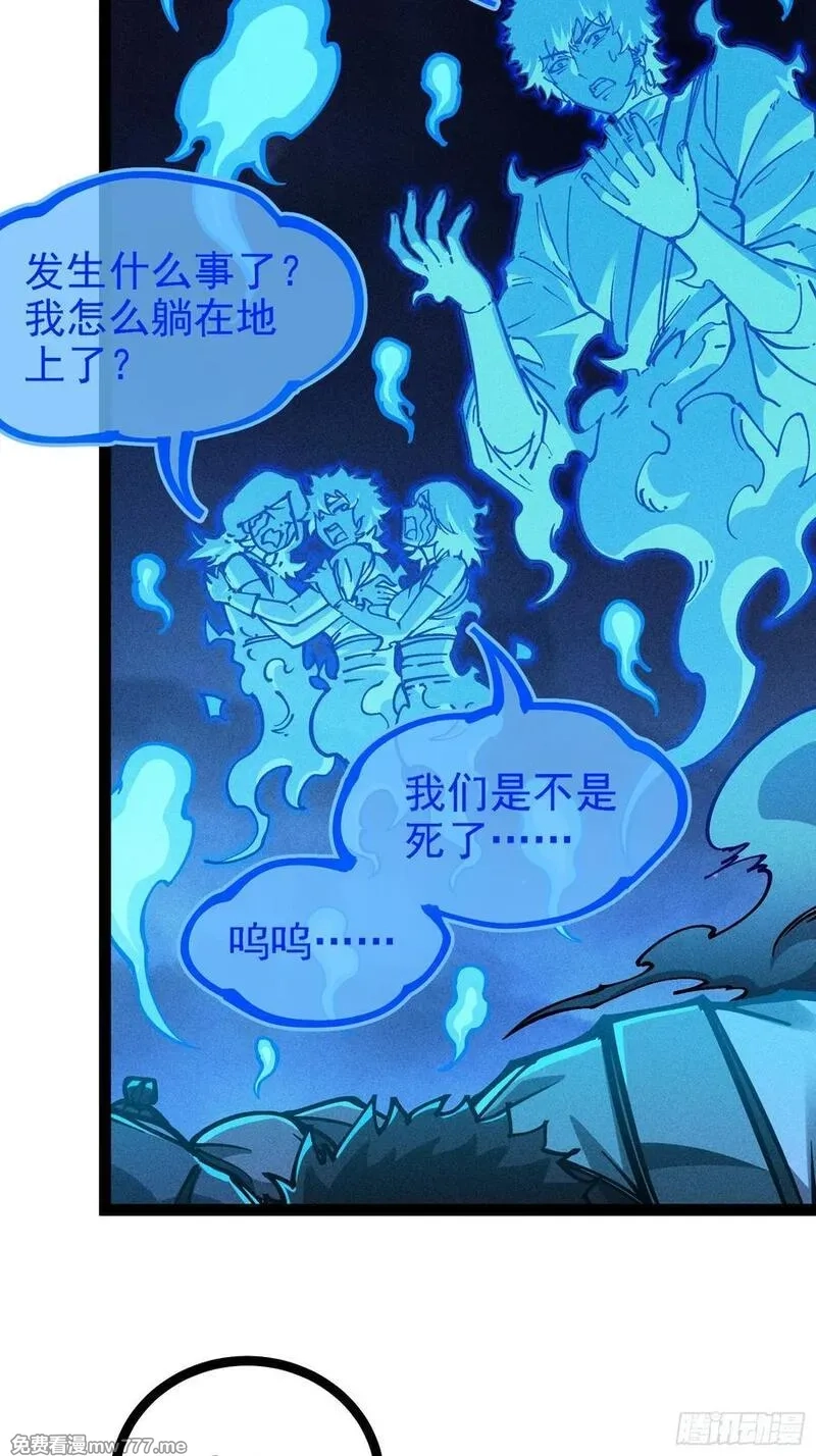 我是修仙界活畜生,哦？又有新同伴了。,第5张