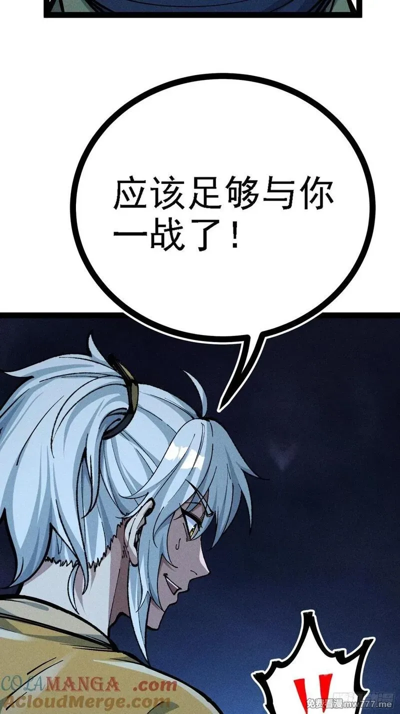 我是修仙界活畜生,哦？又有新同伴了。,第61张