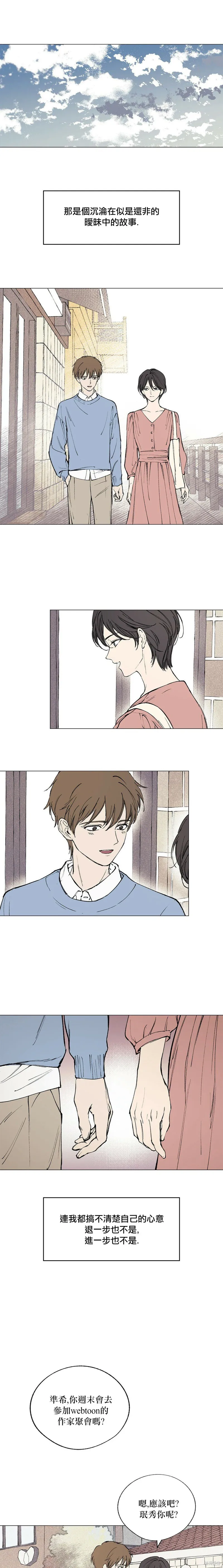 言與吻,第01话,第1张