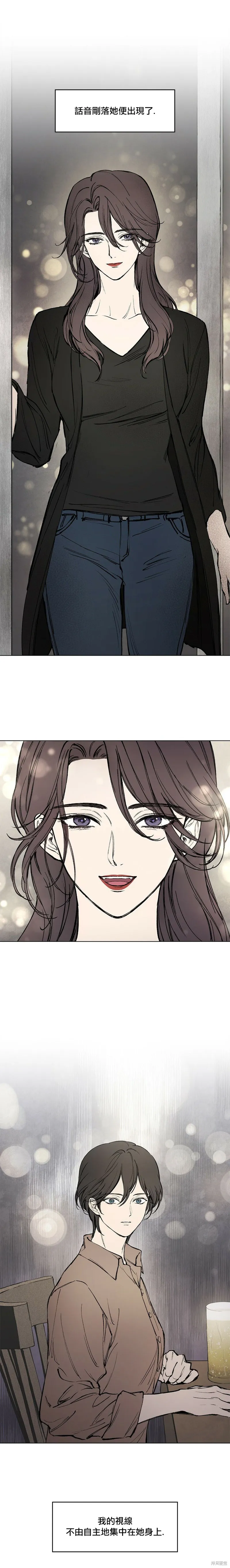 言與吻,第01话,第7张