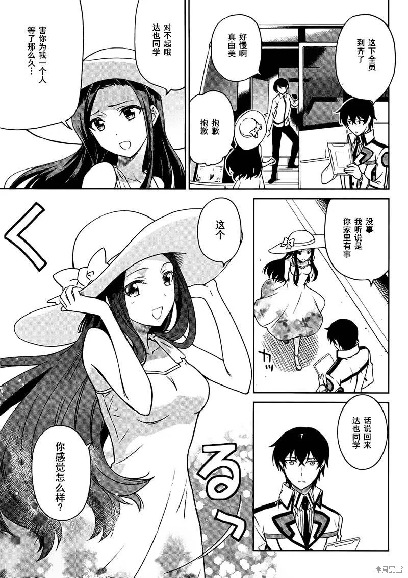 魔法科高校的劣等生：九校戰篇,第05话,第19张