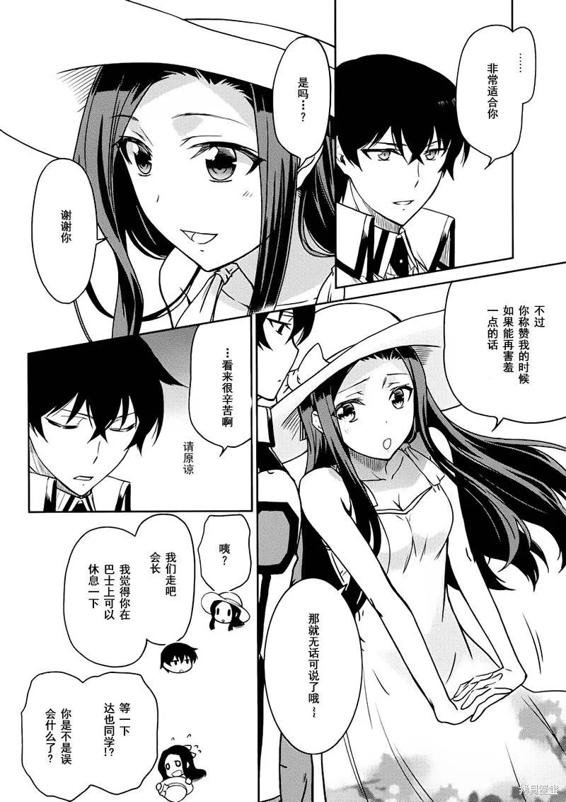 魔法科高校的劣等生：九校戰篇,第05话,第20张
