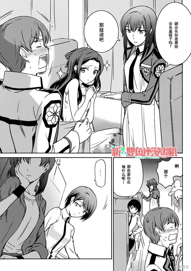 魔法科高校的劣等生：九校戰篇,第05话,第23张