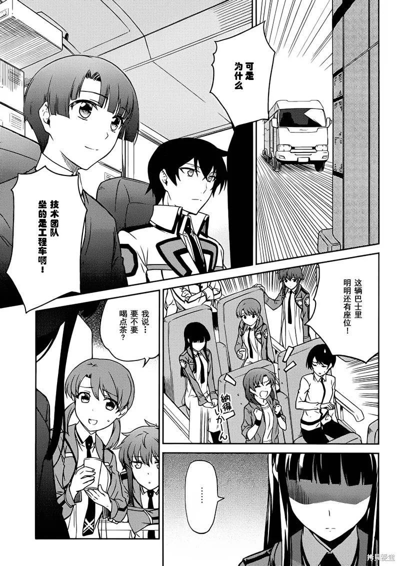 魔法科高校的劣等生：九校戰篇,第05话,第25张