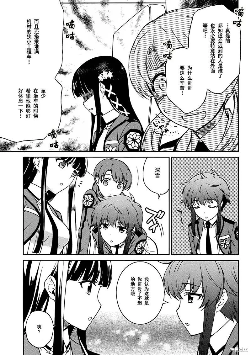 魔法科高校的劣等生：九校戰篇,第05话,第27张