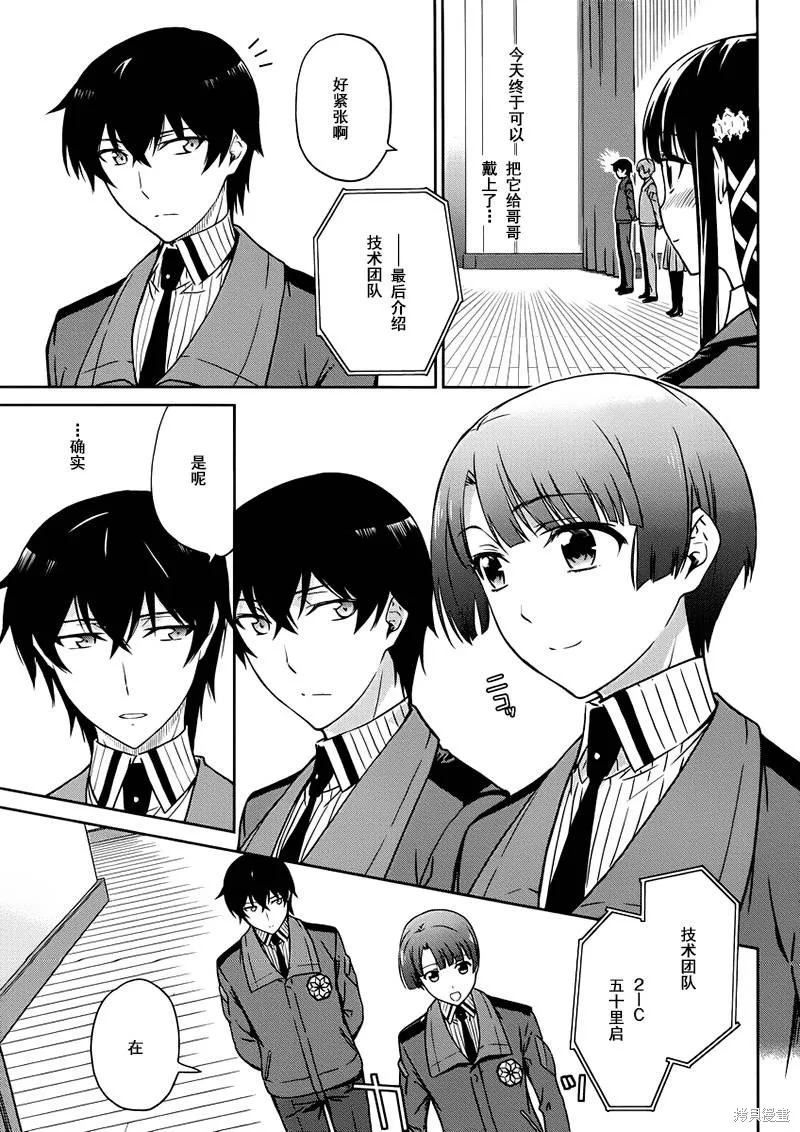 魔法科高校的劣等生：九校戰篇,第05话,第3张