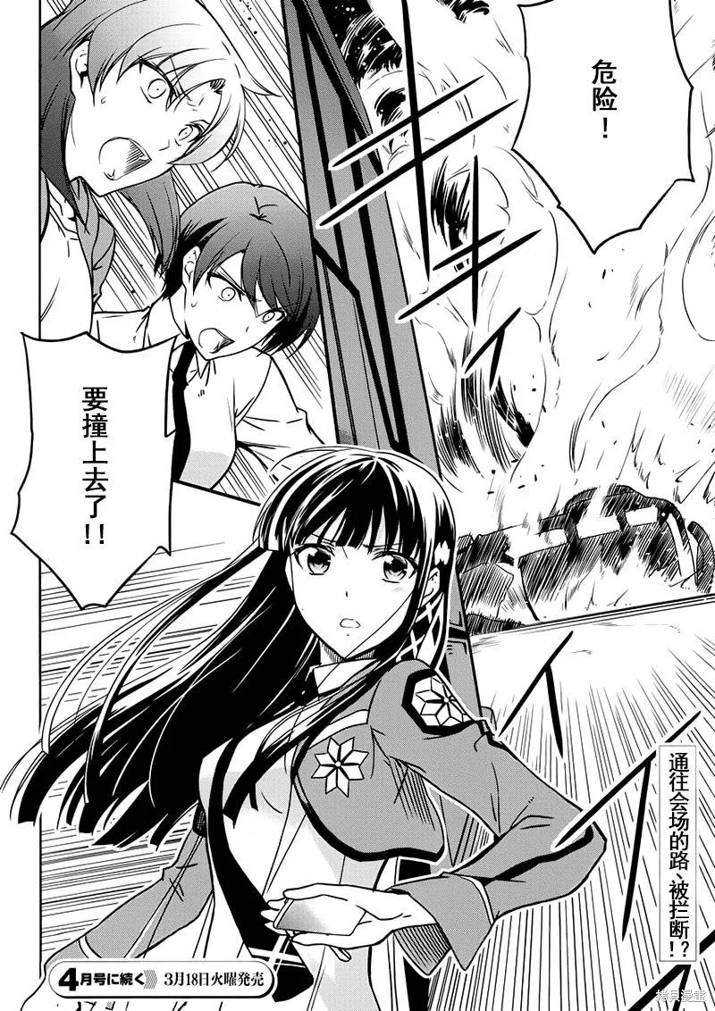 魔法科高校的劣等生：九校戰篇,第05话,第32张