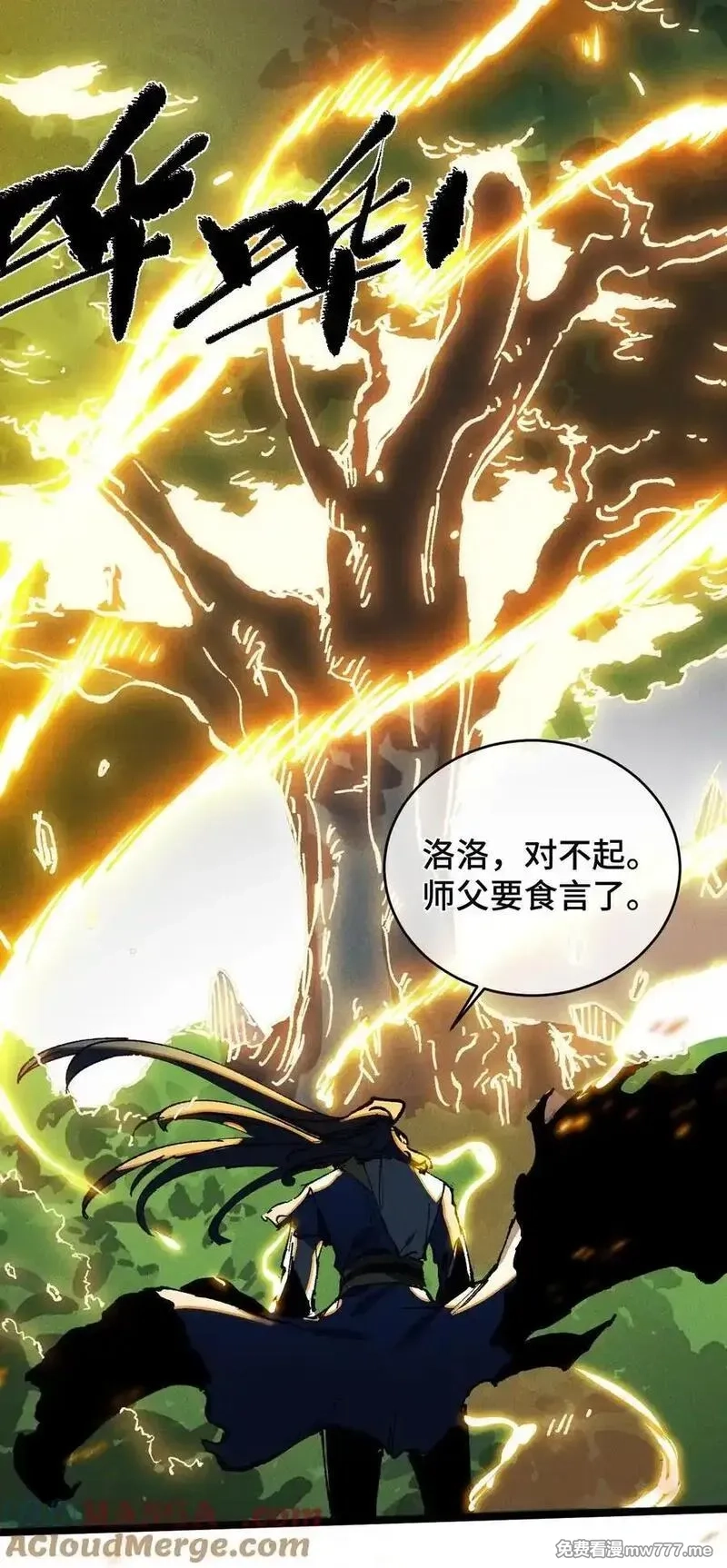 睁眼后，我的弟子成了女帝大魔头？！,017 散步,第10张