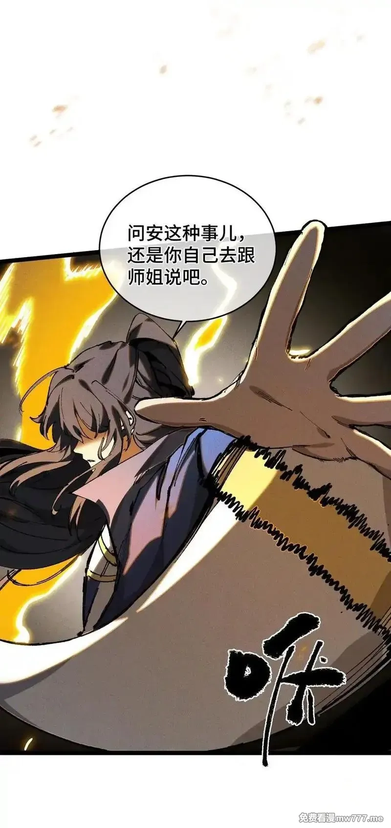 睁眼后，我的弟子成了女帝大魔头？！,017 散步,第11张
