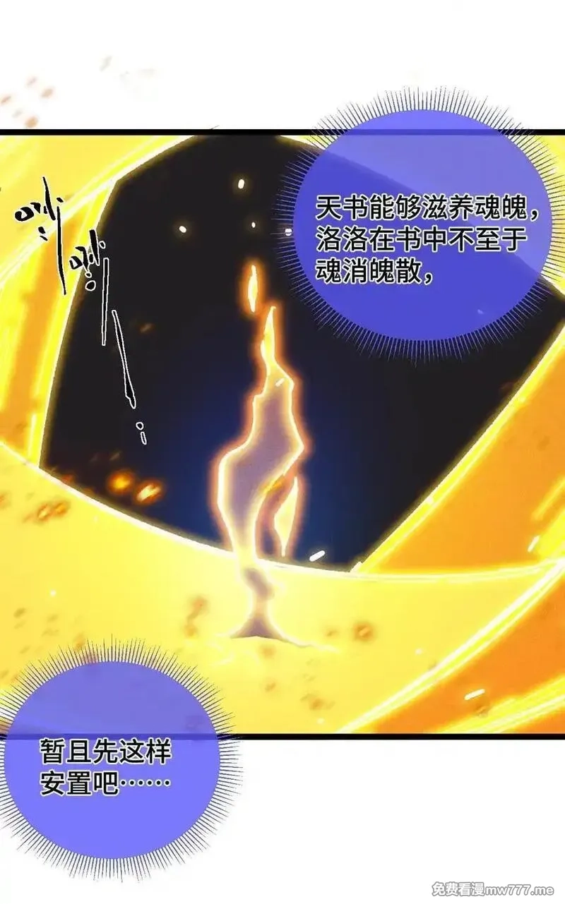 睁眼后，我的弟子成了女帝大魔头？！,017 散步,第12张