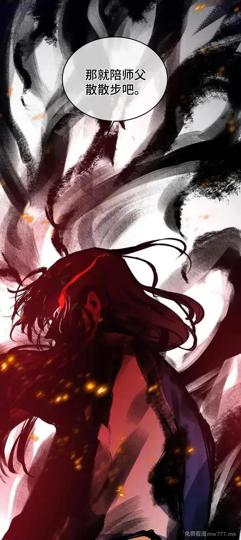 睁眼后，我的弟子成了女帝大魔头？！,017 散步,第14张