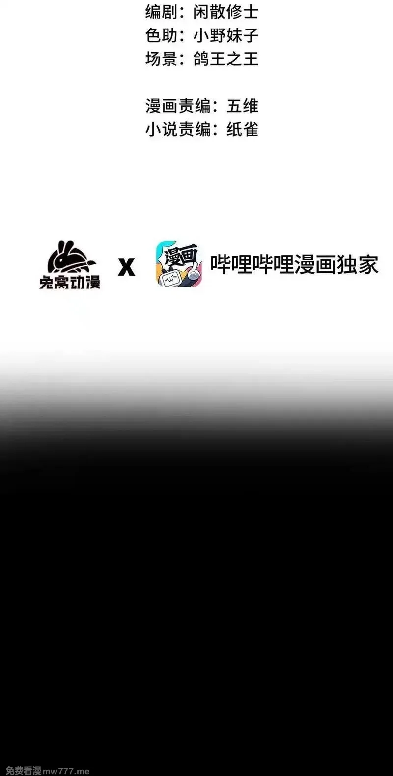 睁眼后，我的弟子成了女帝大魔头？！,017 散步,第18张