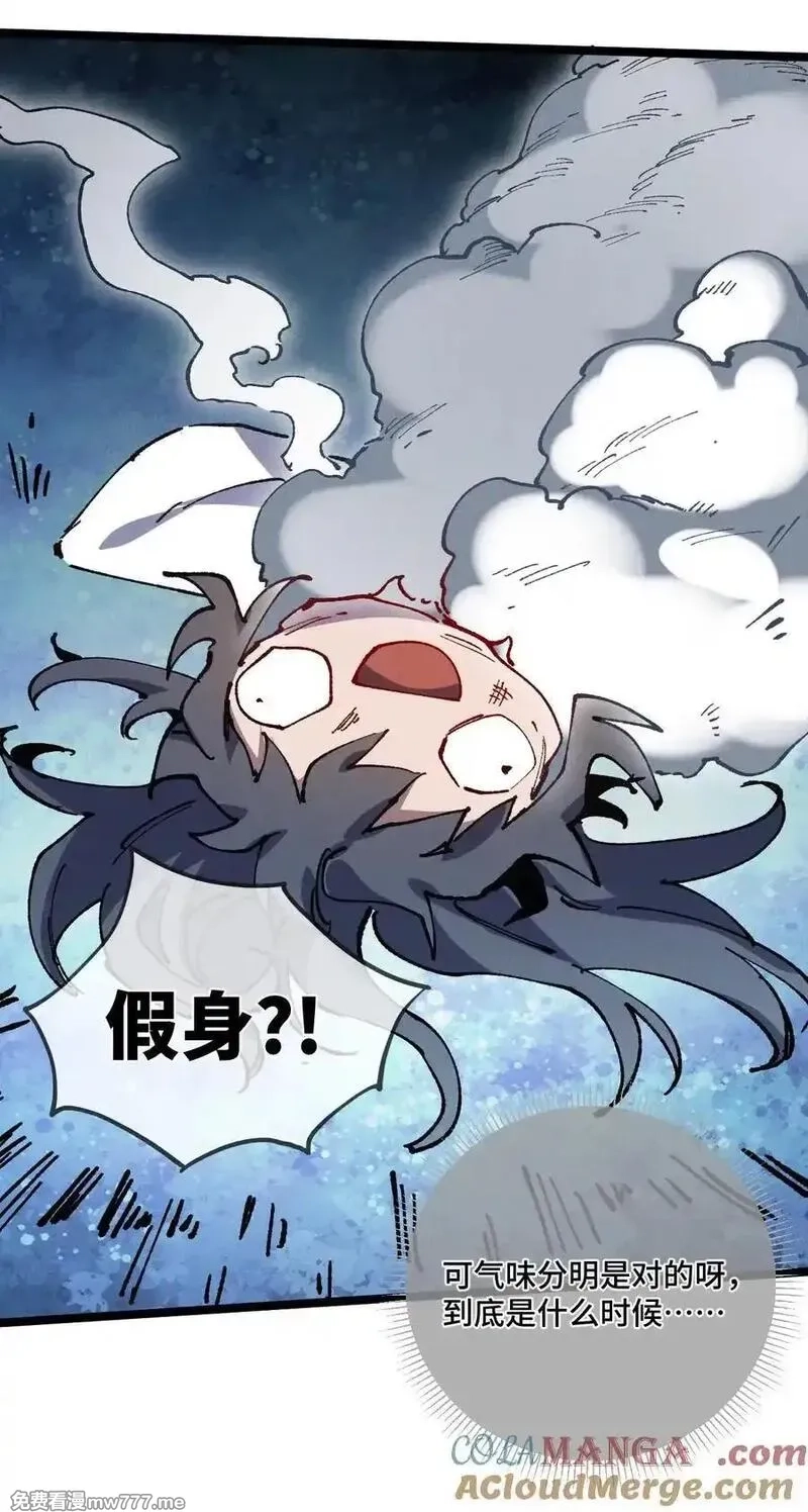 睁眼后，我的弟子成了女帝大魔头？！,017 散步,第22张