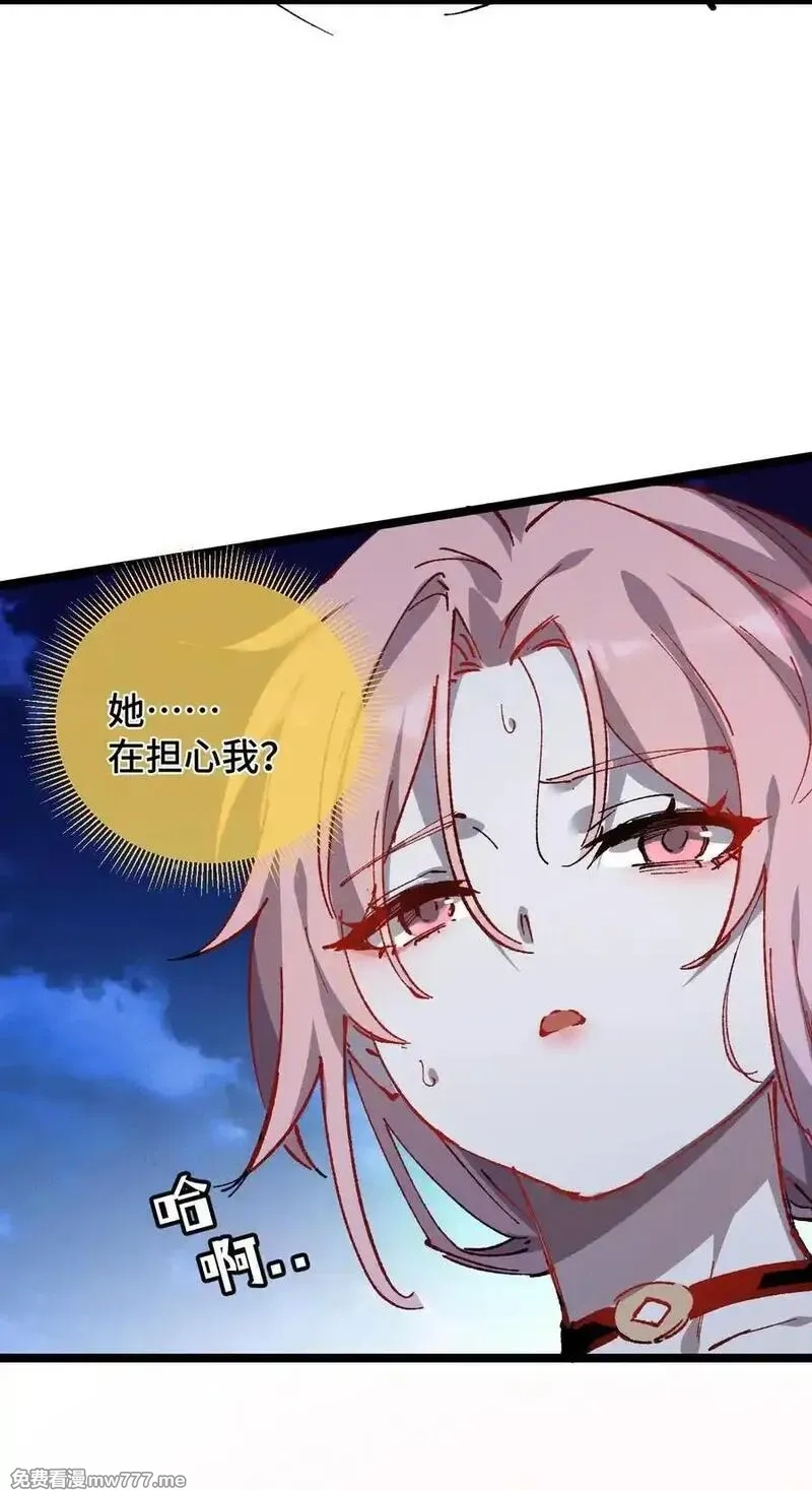 睁眼后，我的弟子成了女帝大魔头？！,017 散步,第32张