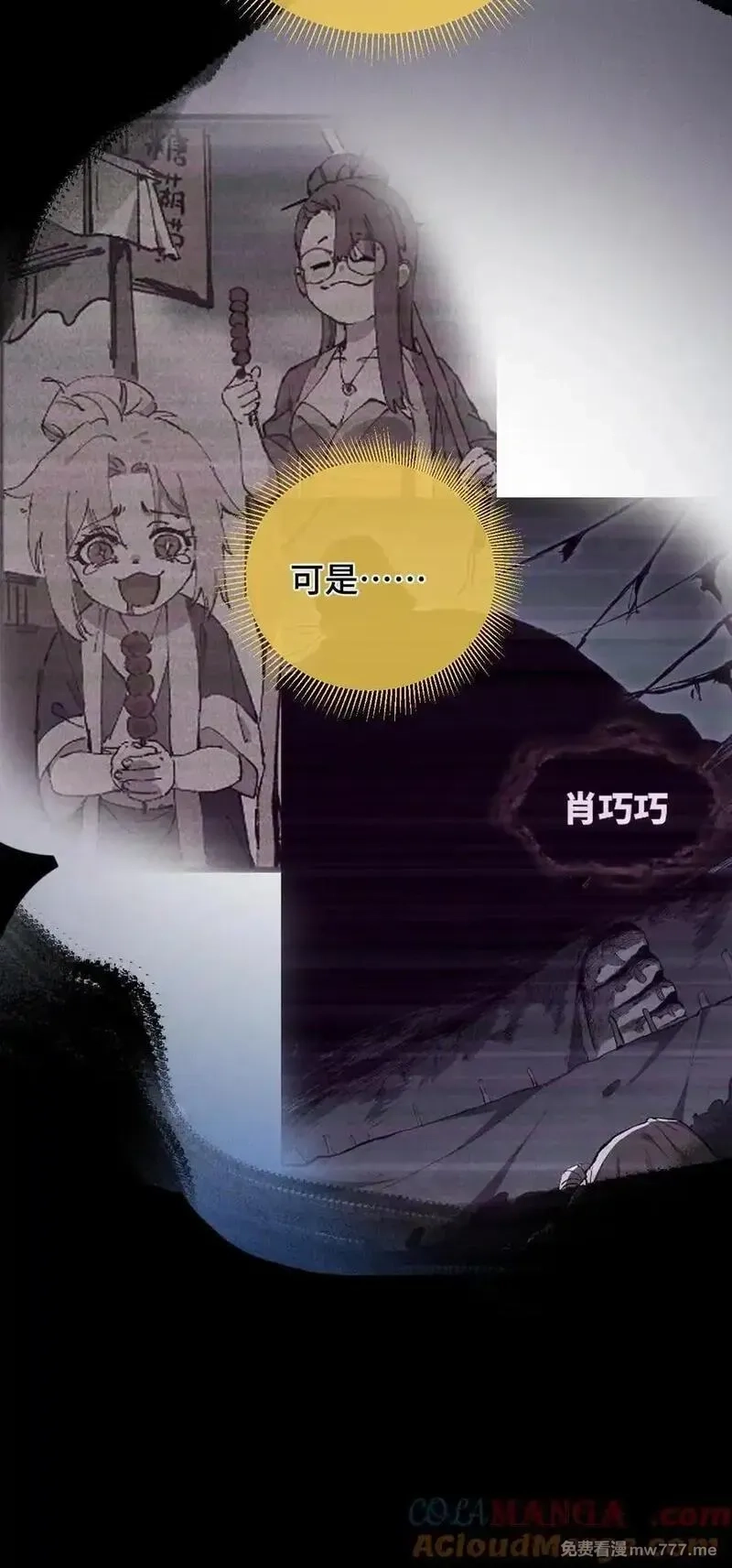 睁眼后，我的弟子成了女帝大魔头？！,017 散步,第34张