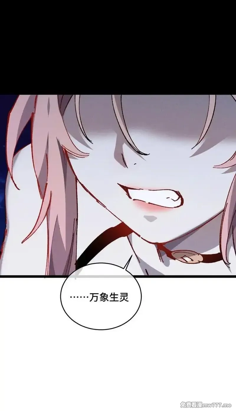 睁眼后，我的弟子成了女帝大魔头？！,017 散步,第35张