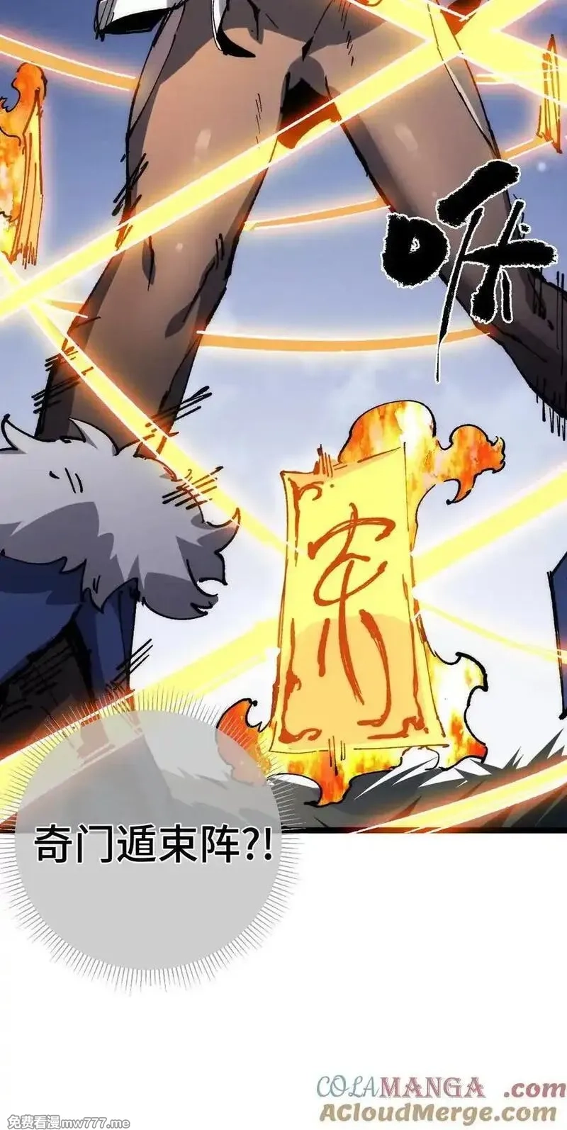 睁眼后，我的弟子成了女帝大魔头？！,017 散步,第37张