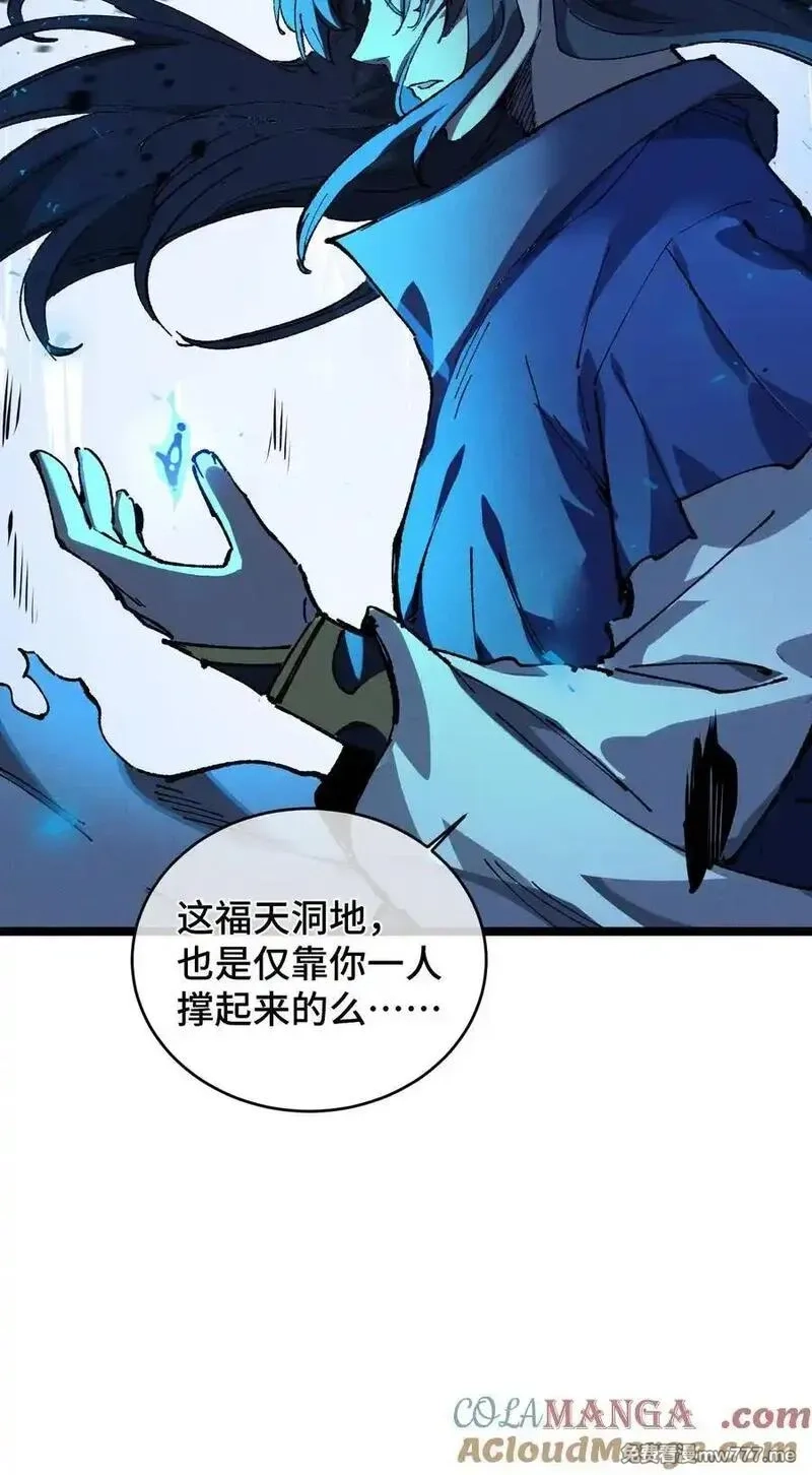 睁眼后，我的弟子成了女帝大魔头？！,017 散步,第4张