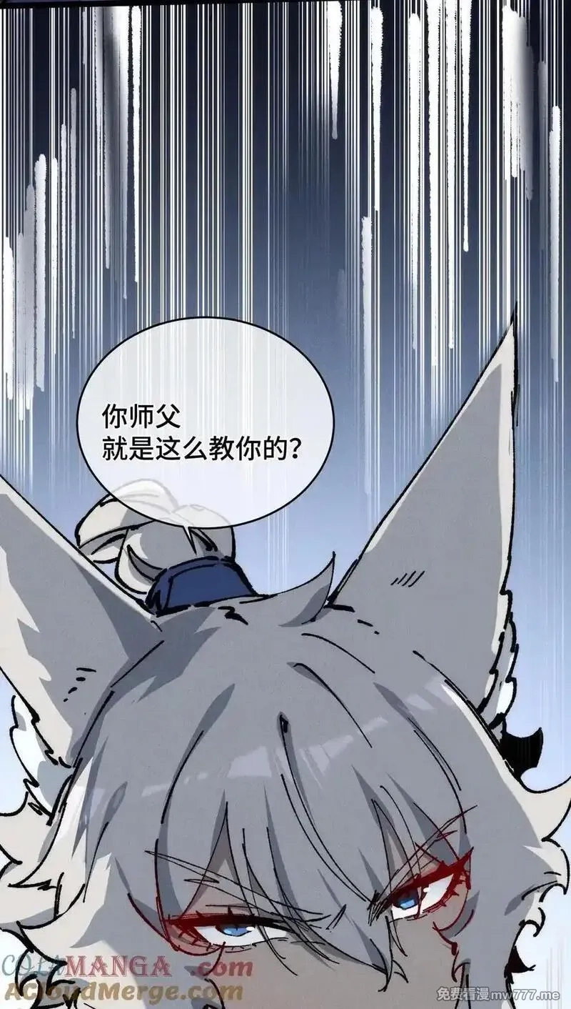 睁眼后，我的弟子成了女帝大魔头？！,017 散步,第46张