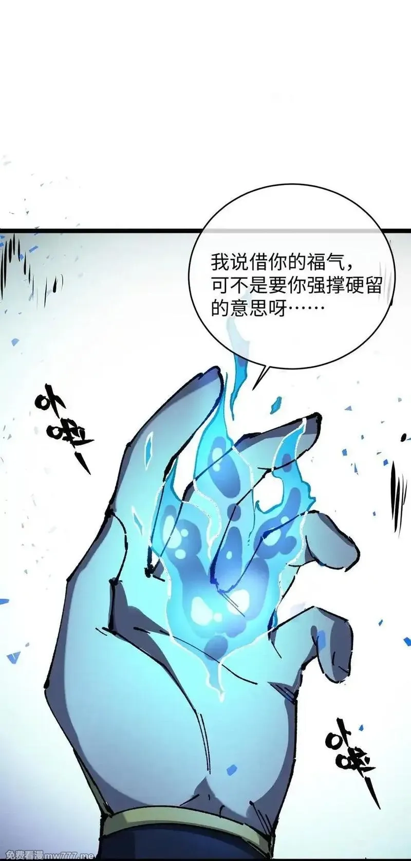 睁眼后，我的弟子成了女帝大魔头？！,017 散步,第5张
