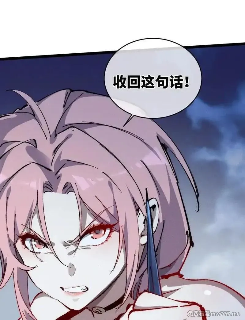 睁眼后，我的弟子成了女帝大魔头？！,017 散步,第50张