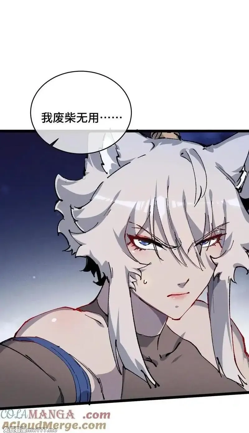 睁眼后，我的弟子成了女帝大魔头？！,017 散步,第52张