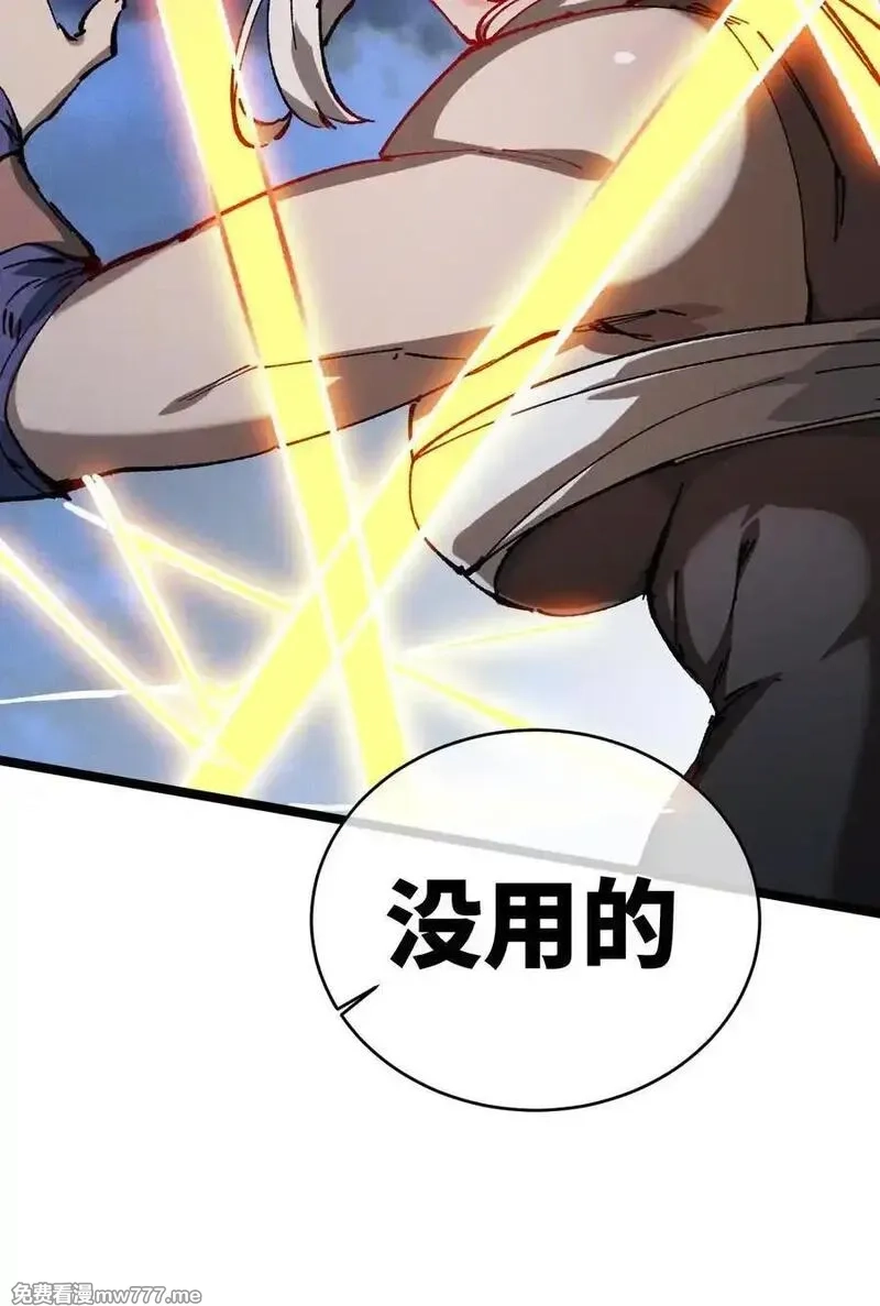 睁眼后，我的弟子成了女帝大魔头？！,017 散步,第57张
