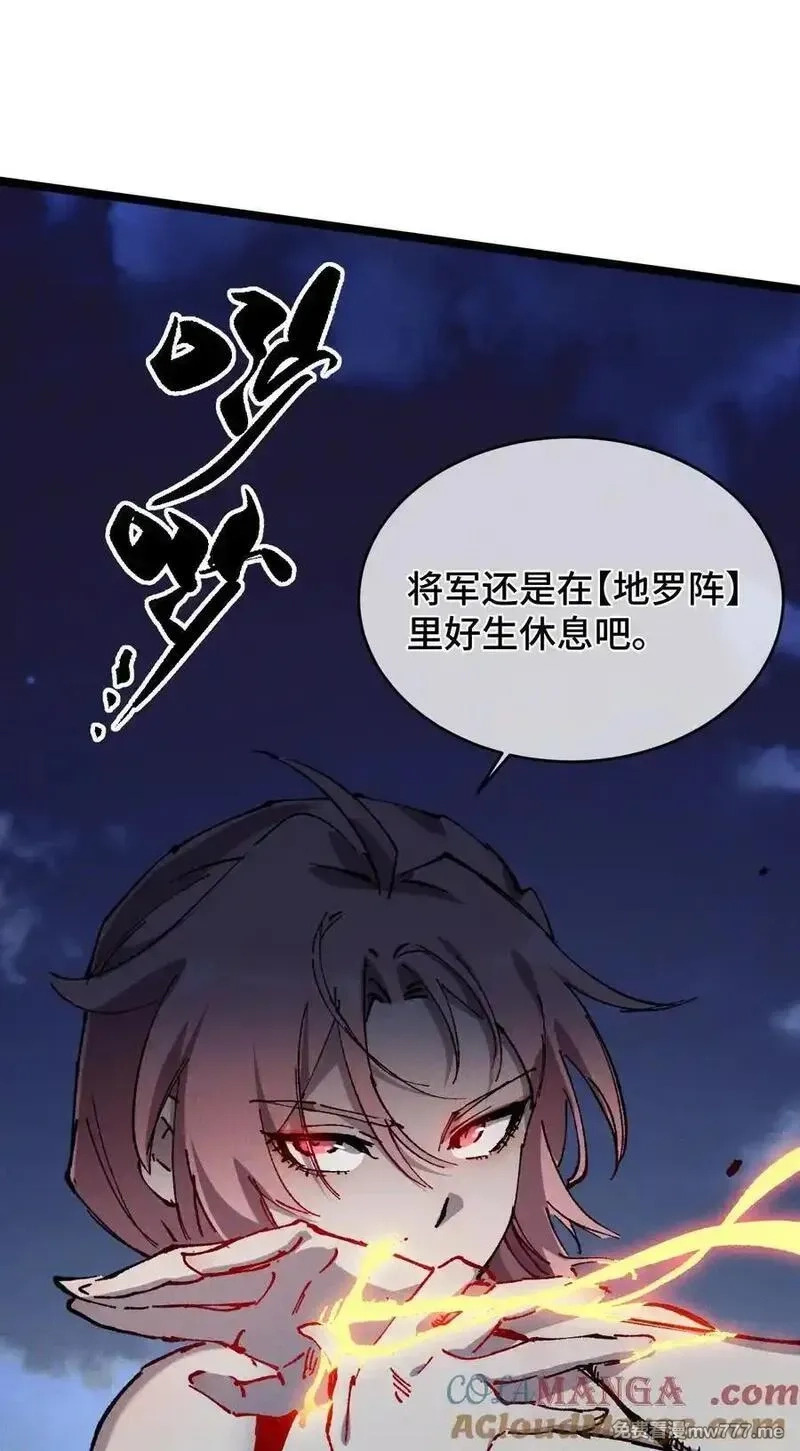 睁眼后，我的弟子成了女帝大魔头？！,017 散步,第58张