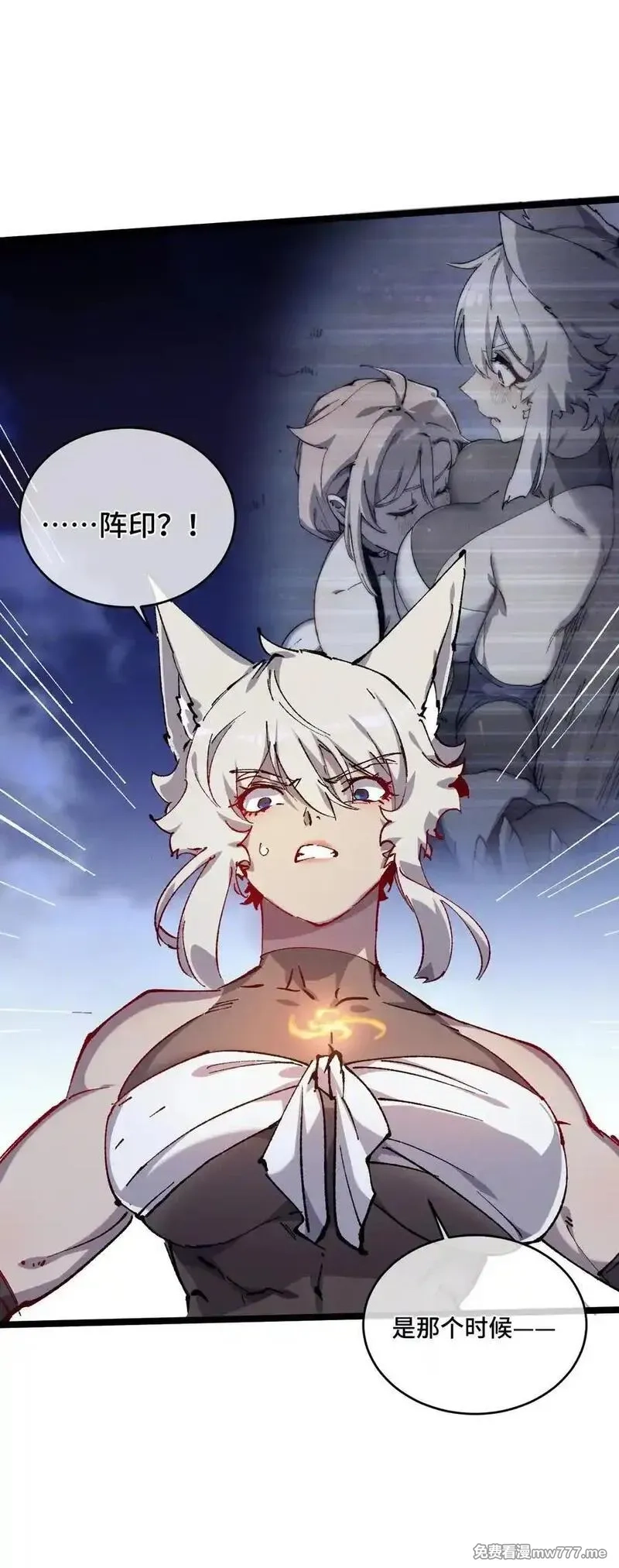 睁眼后，我的弟子成了女帝大魔头？！,017 散步,第60张