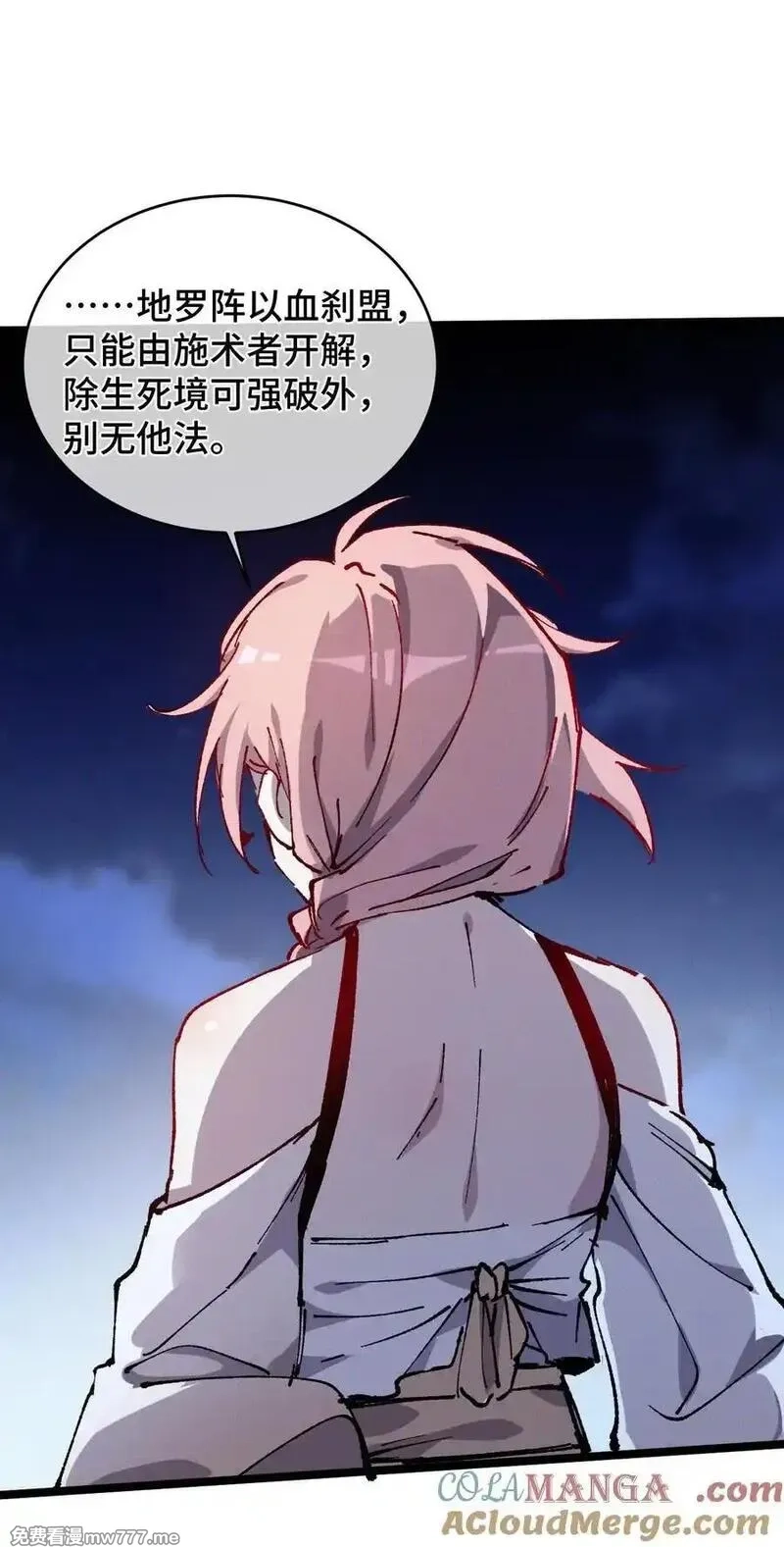 睁眼后，我的弟子成了女帝大魔头？！,017 散步,第61张