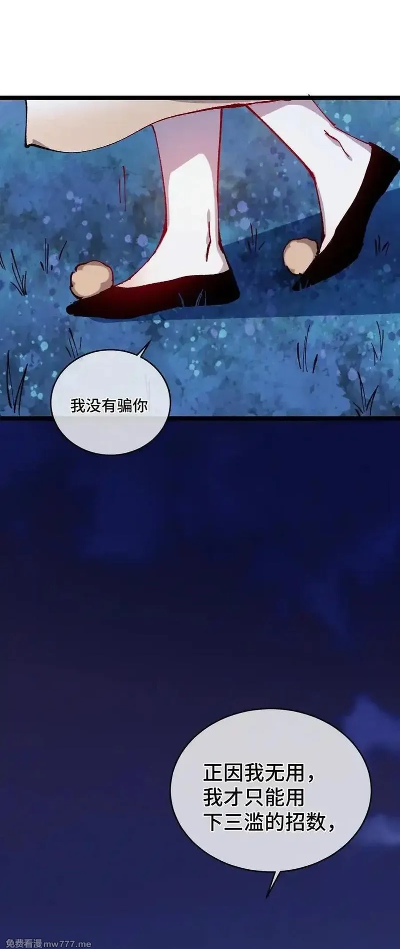 睁眼后，我的弟子成了女帝大魔头？！,017 散步,第63张