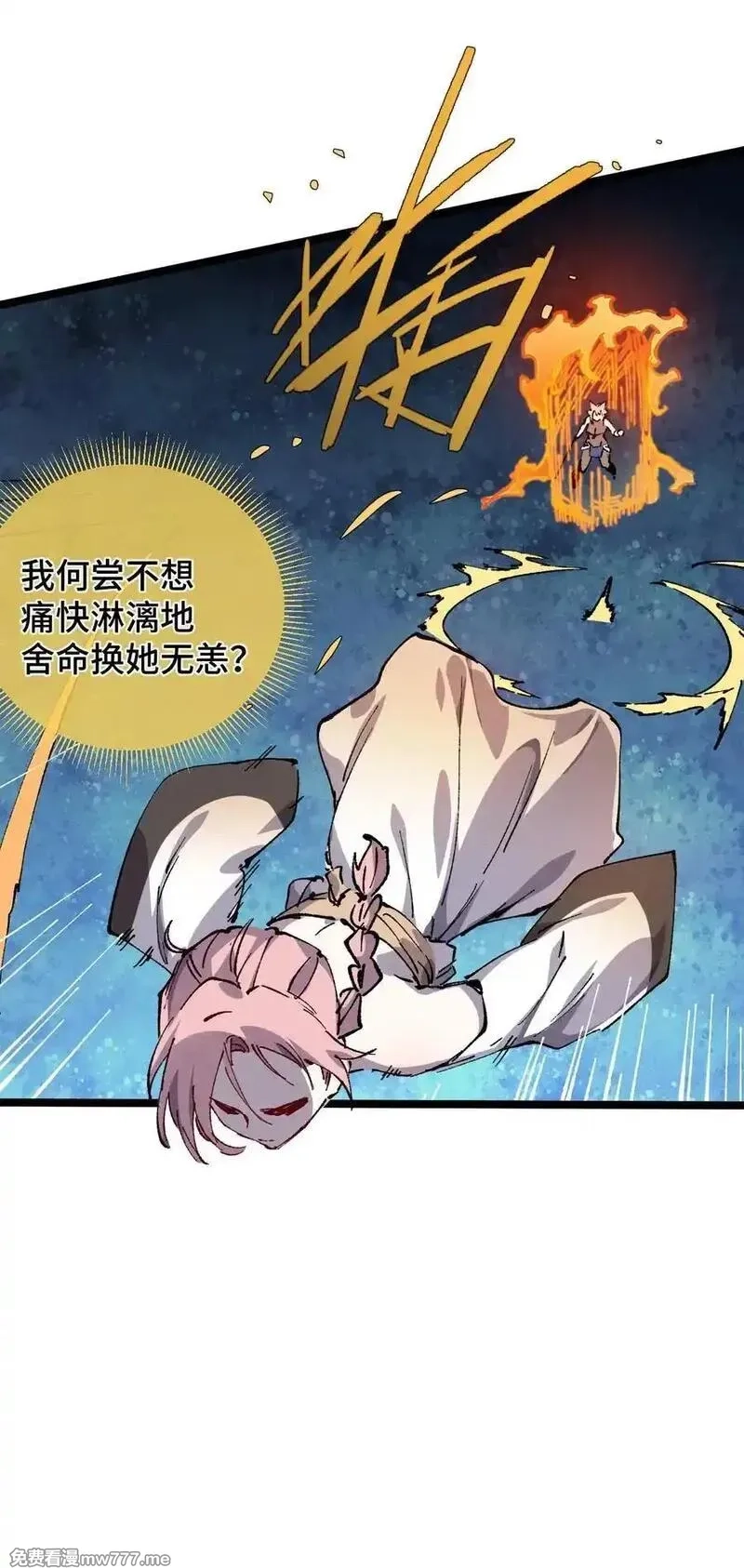 睁眼后，我的弟子成了女帝大魔头？！,017 散步,第65张