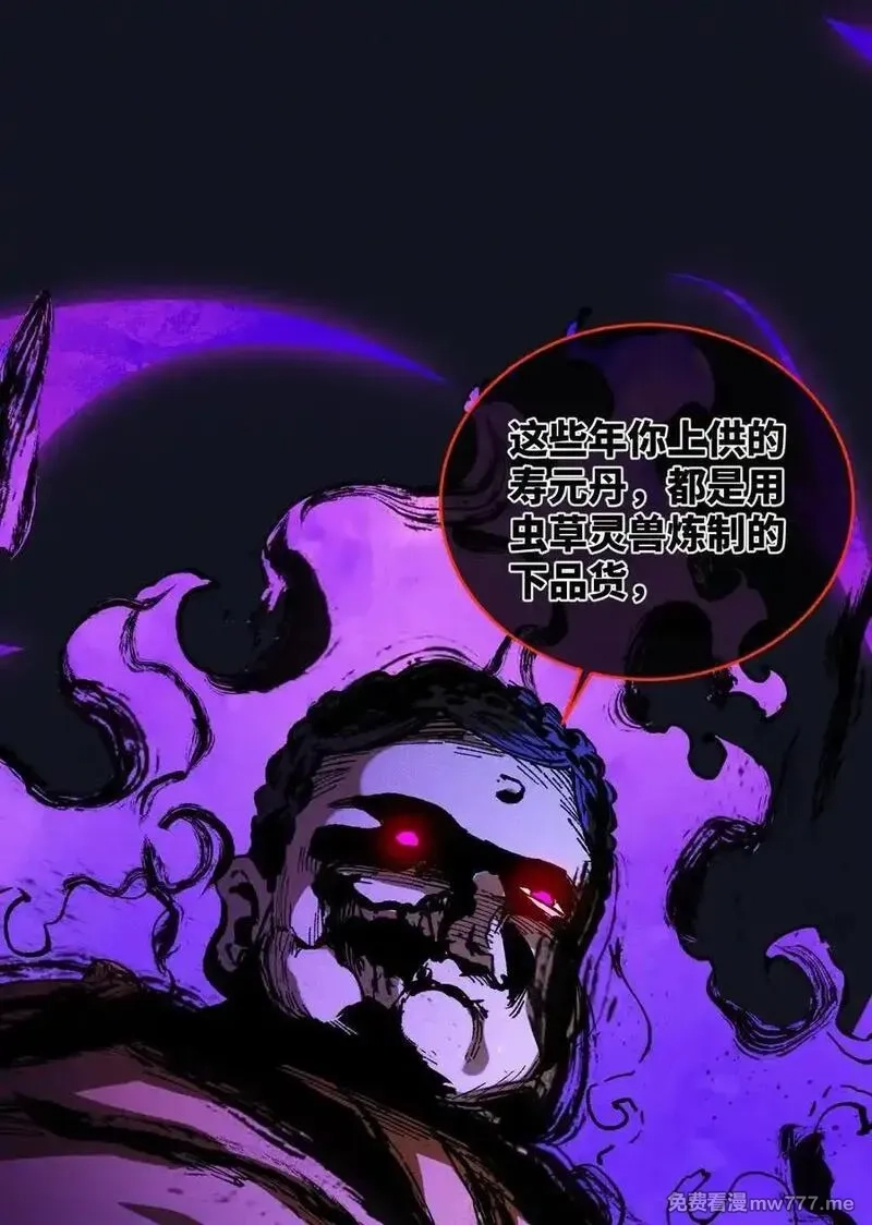 睁眼后，我的弟子成了女帝大魔头？！,017 散步,第69张