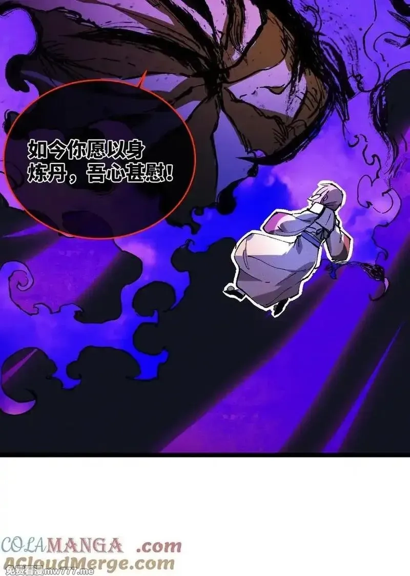 睁眼后，我的弟子成了女帝大魔头？！,017 散步,第70张