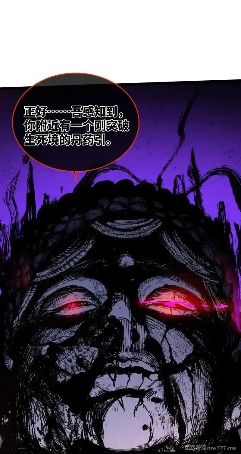 睁眼后，我的弟子成了女帝大魔头？！,017 散步,第71张