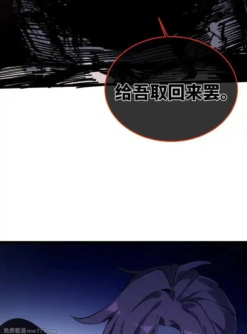 睁眼后，我的弟子成了女帝大魔头？！,017 散步,第72张